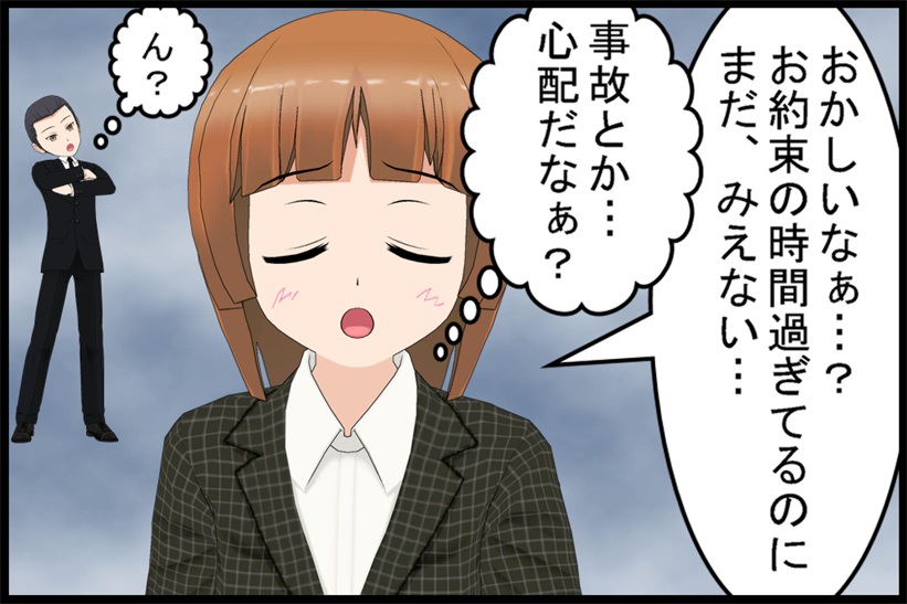 お約束の日時は？03