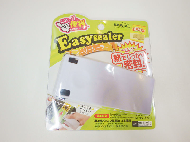 easy-sealer02