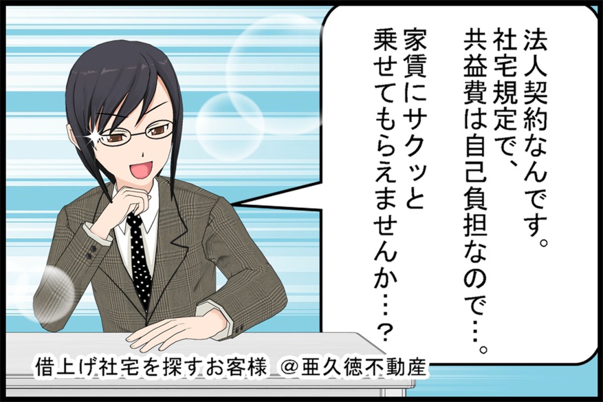 コンプラの巻01