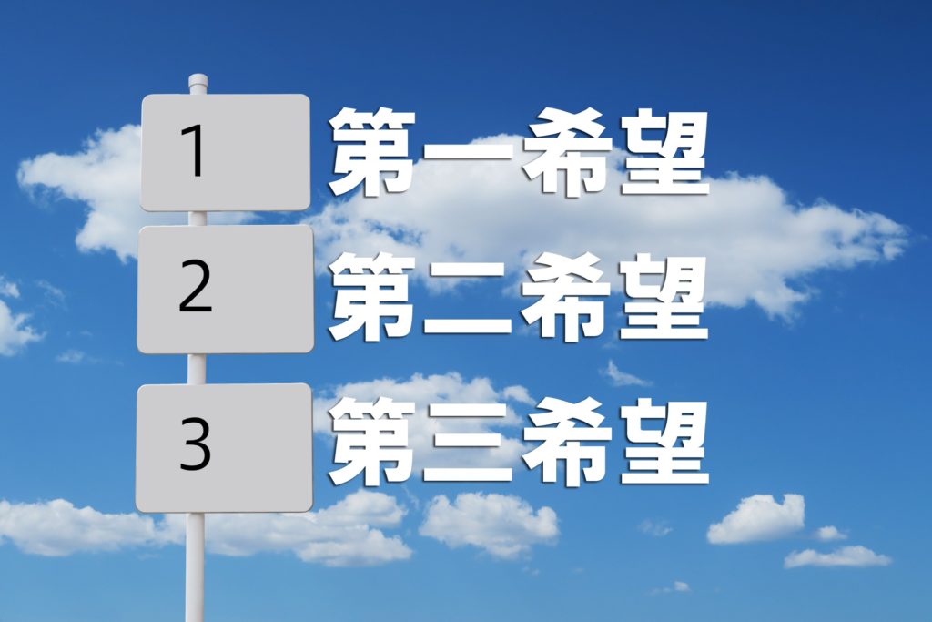 内見数は3件でOK