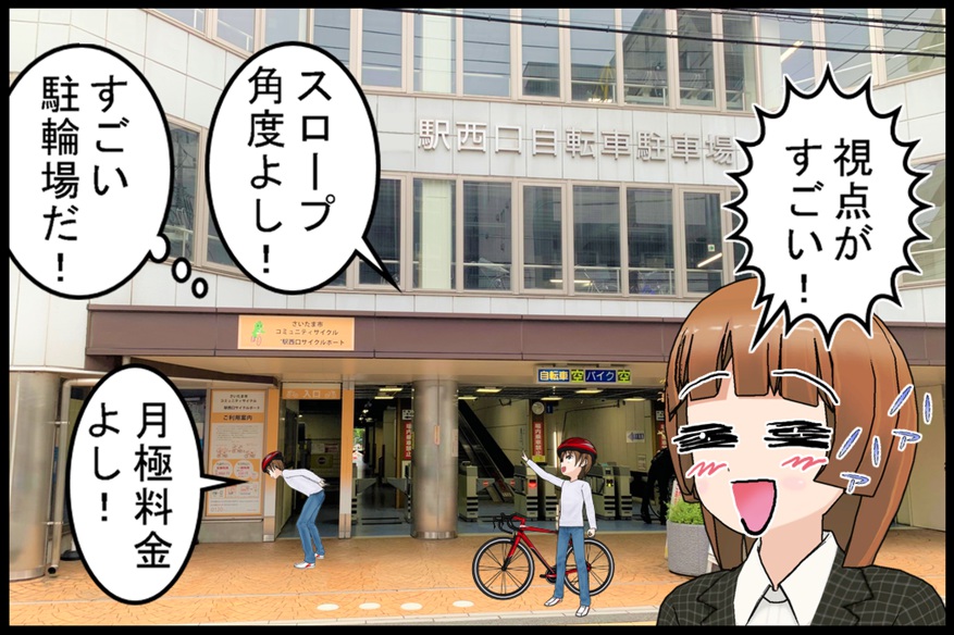 続・すごい駐輪場 04