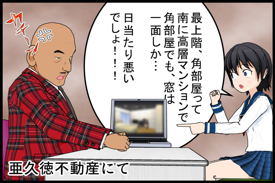 日当たりのいい部屋　01