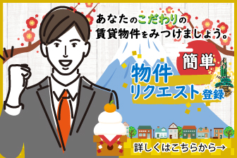 リクエストバナー-正月