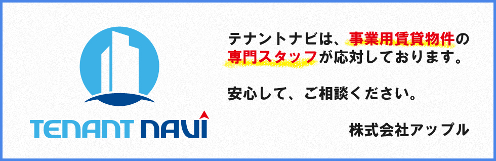 大宮・浦和テナントナビ