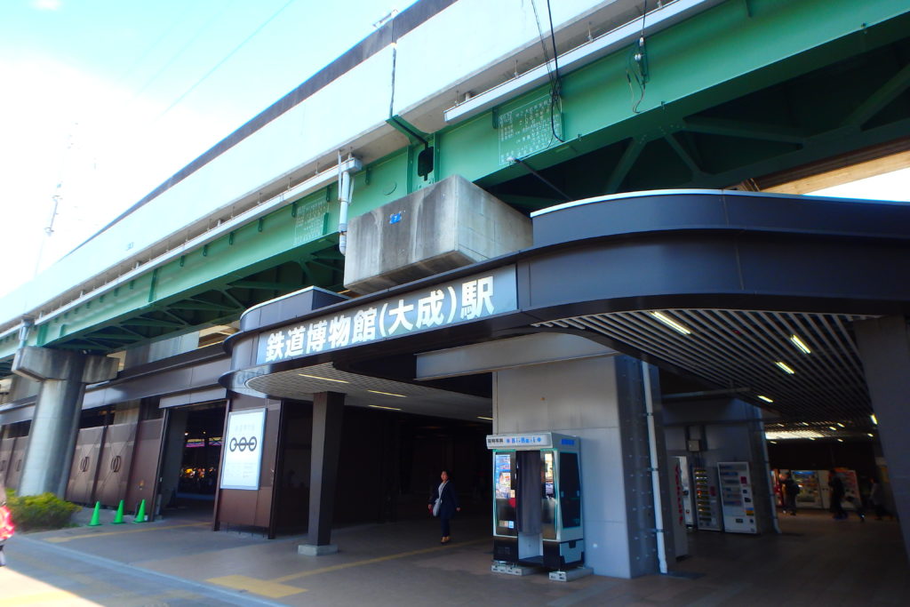 鉄道博物館駅