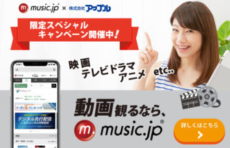 music.jp