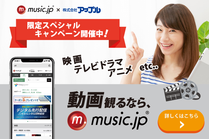 music.jp